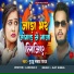 Guddu Smrat Yadav
