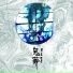 Dir en Grey (2002.01.30 - KISOU )