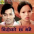 Khuman Adhikari, Bishnu Majhi