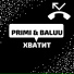 Baluu, PRIMI