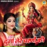 Chetna
