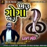 Dev Pagli, Vijaysinh Gol