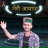 Hetu Dharwaan