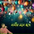 Noyan Shil