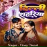 Vinay Tiwari