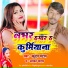 Kundan Patel, Alka Yadav