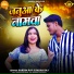 Hariom Ray, Radha Raj
