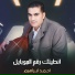 احمد ابراهيم