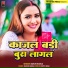 Barun Babua