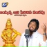 Akhilesh Gogu, Velpula Mahesh