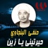 Hanafy El Bengawy