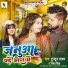 Tuntun Yadav, Nisha Singh
