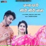 Bablu Ankiya, Sanju Mali