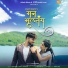 Vijay Bhate, Sonali Sonawane