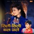 Krishan Chouhan, Esha Kahnna