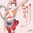 Su Chang, Yu Yuanchun, Yang Xue, Di Lin, Ma Rui