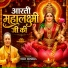 Shiv Kumar Mishra