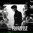 吴楚一