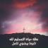Father Bishoy Kamel