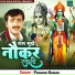 Pramod Kumar