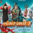 Chotu Singh Rawna
