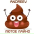 ANDREEV