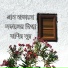 Mahim Hossain Mukit