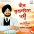 Lakhwinder Surapuria