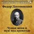 Аудиокнига в кармане, Петр Коршунков