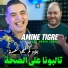 Amine Tigre feat. Manini Sahar