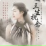 高睿