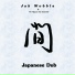 Jah Wobble and The Nippon Dub Ensemble