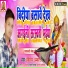 Aashiq Ambardip