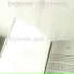Музыка для чтения