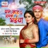 Chhotan Pandey, Vikas Pandey, Antra Singh Priyanka
