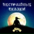 Лень