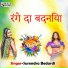 Surendra Bedardi