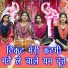 Sheela