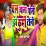Bhola Lal Pyare