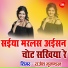 Rajesh Bhumandal