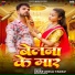 Amar Akela Yadav, Radha Bharti