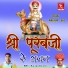 Pemaram Jat