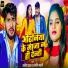 Manish Yadav, Anjali Bharti