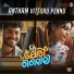 Ankit Menon, Sarcasanam
