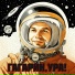 Didier Marouani, Space