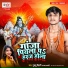 Radha Bharti, Guddu Bihari