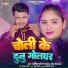 Amit Patel, Antra Singh Priyanka