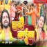 Sujeet Sugna