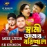 Miss Liton, SK Khokon