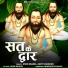 Ansh Baghel, Aarti Chauhan